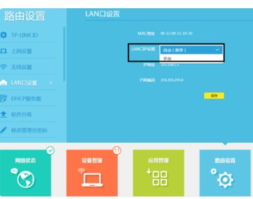 路由器的LAN口IP是多少？