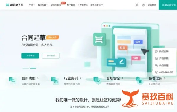 法大大、E签宝、上上签和腾讯电子签哪家好?