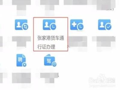 北京货车通行证怎么办理