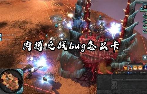肉搏之战bug怎么卡-作弊指令列表