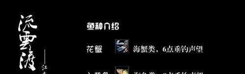 天下3中有怎样钓鱼的技巧