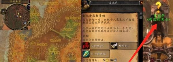 魔兽世界TBC怀旧服食龙者高格鲁姆任务攻略