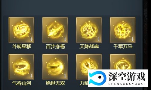 七雄争霸武将战魂搭配