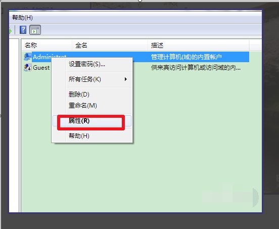 win7系统如何把文件以管理员身份打开?