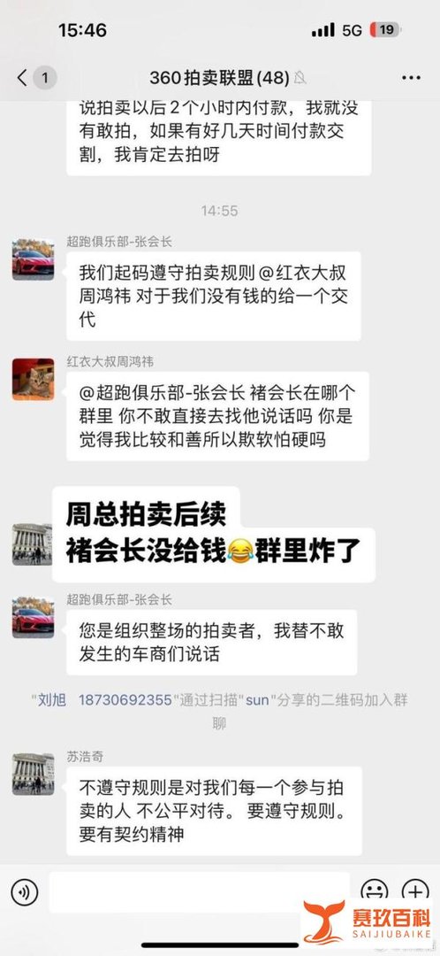 周鸿祎被当“猴儿”耍了?迈巴赫被990万拍下后,未付车款!