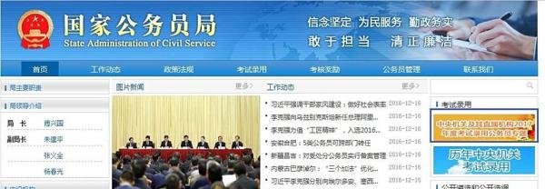 2017国家公务员考试成绩查询方法