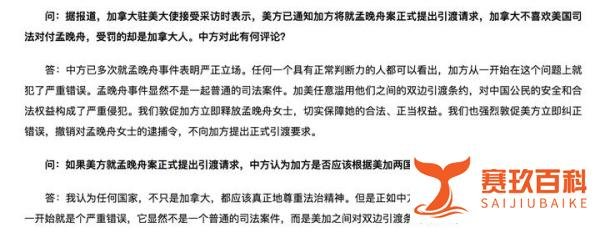 美国人准备引渡孟晚舟了