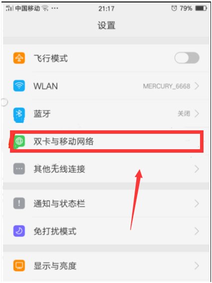 什么是手机信号屏蔽器?