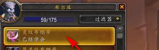 魔兽世界宗师级急救在哪学