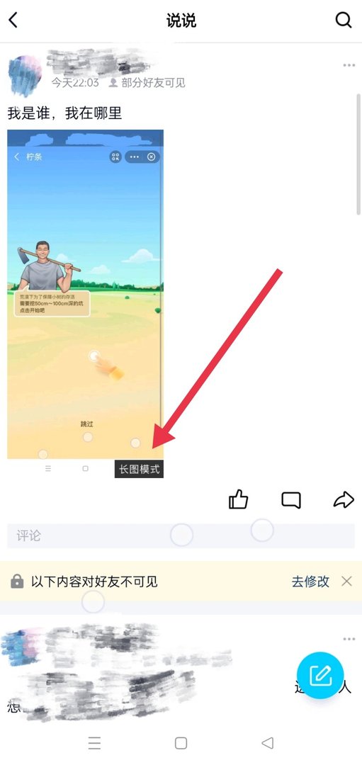 qq空间发长图怎么弄