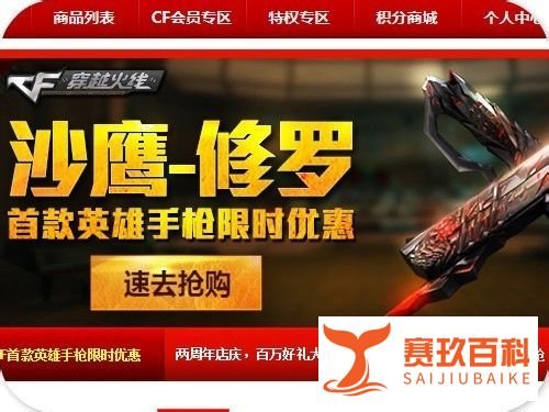 沙鹰修罗预售网址及购买方法