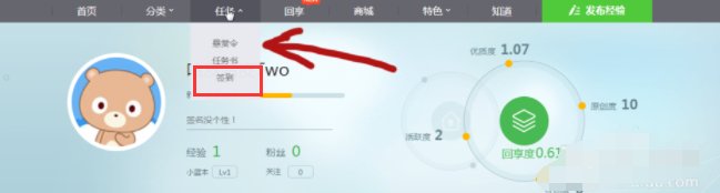 怎样每天签到?