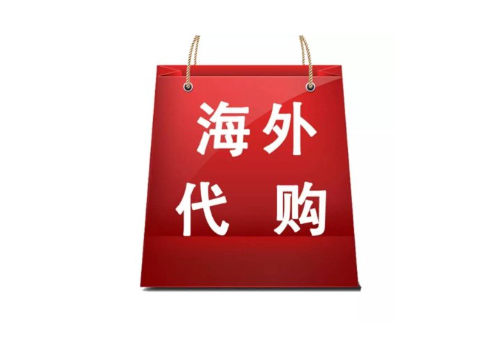 海淘在哪里买
