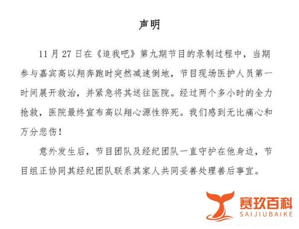 高以翔去世前后！新剧刚播一个月，最帅面孔王沥川的最后一部作品