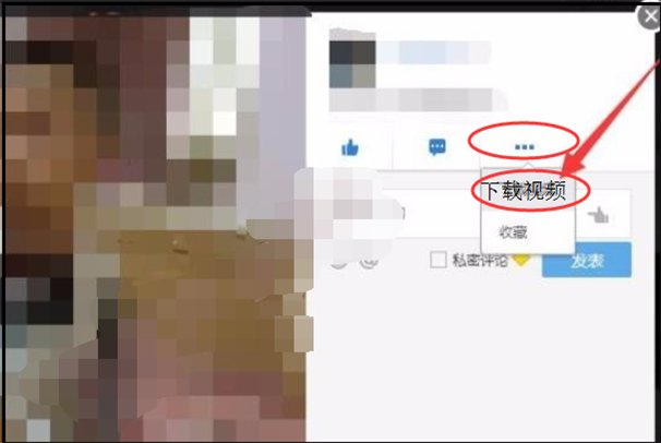 怎么把qq空间的视频下载到电脑