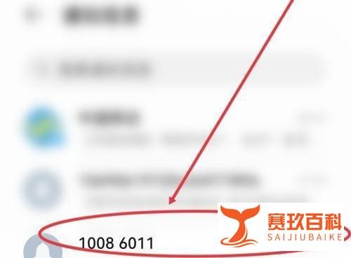 中国移动如何关闭公益短信