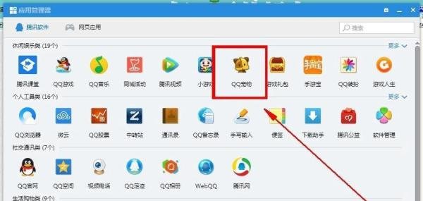 怎么关闭qq宠物？qq宠物每次登陆都会出来？