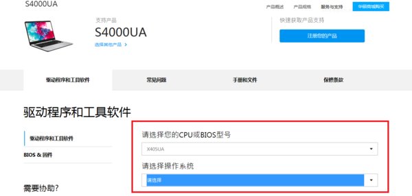 怎么删除华硕笔记本的ATK驱动程序？