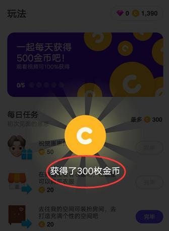 zepto怎么赚金币