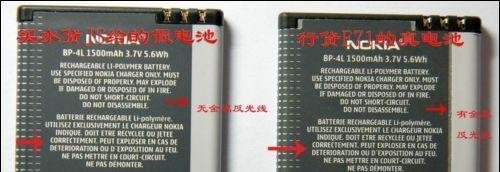 区别真假诺基亚BP-4L电池教你识别真假原电