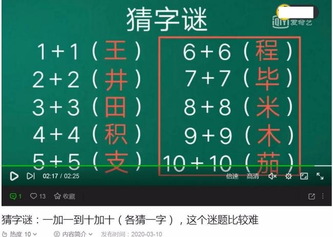十加十打一字谜