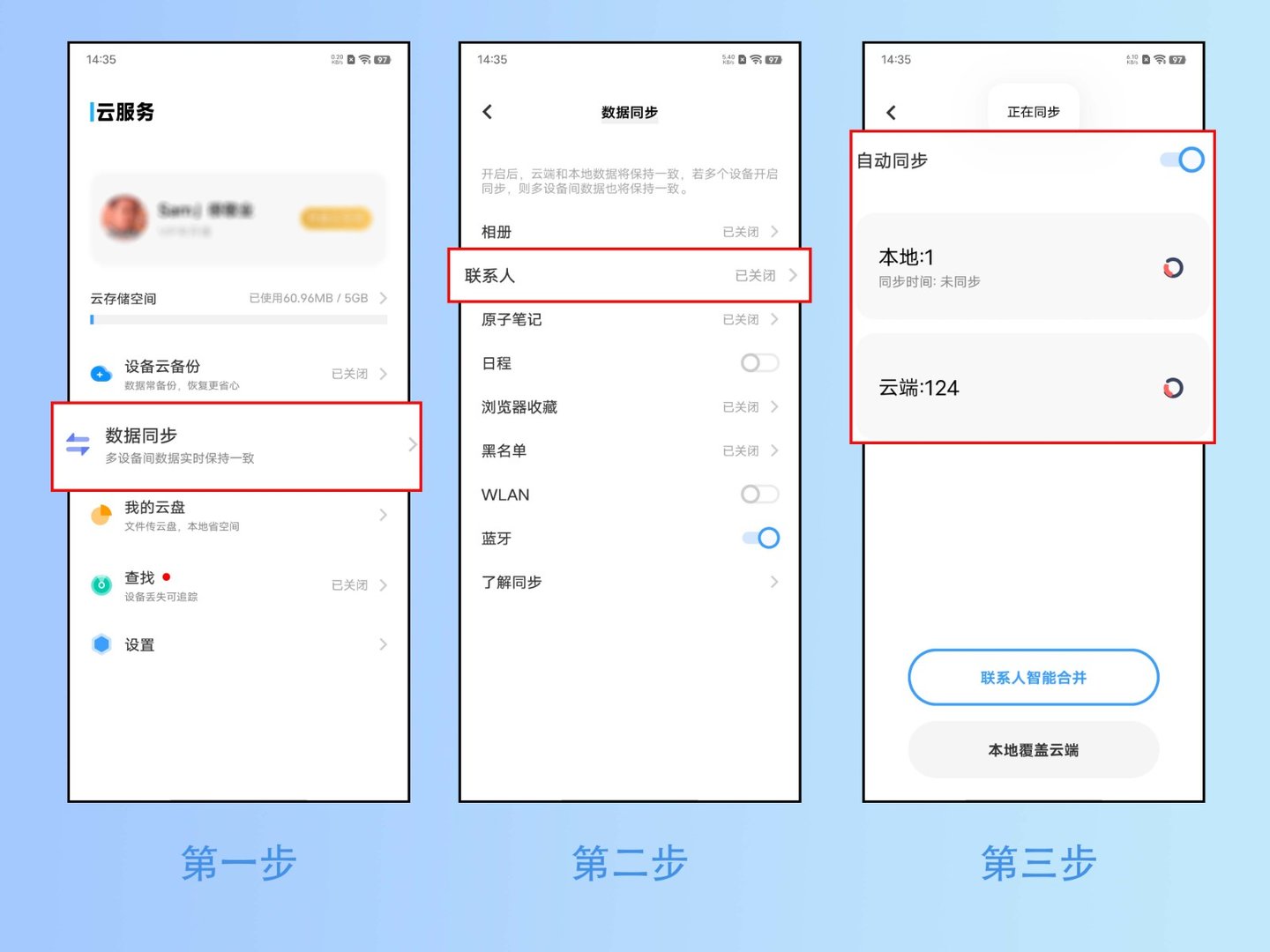 vivo手机电话本怎么备份
