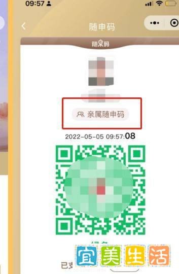 亲属核酸码怎么重新申请