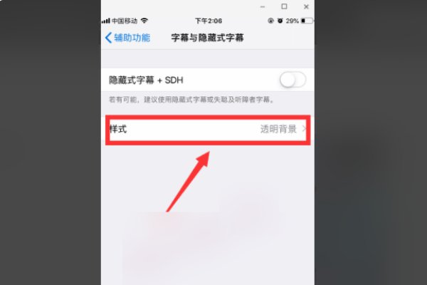 苹果手机微信更换字体？