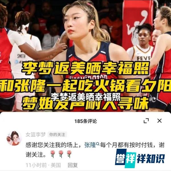 李梦再创佳绩,首次公开谈论张隆,山东队击败黑马晋级决赛
