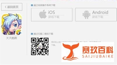 天天酷跑怎么更新