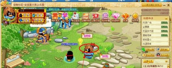 Q宠神器传说：[3]保护自己任务怎么做