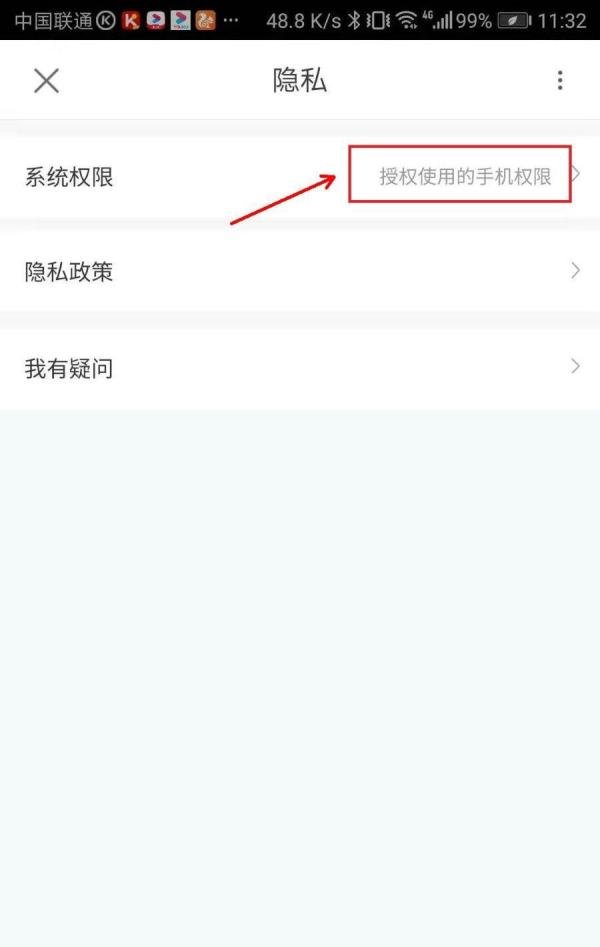 怎么允许优酷访问相册权限