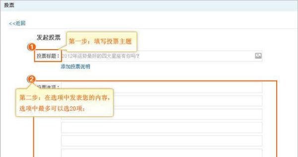 QQ空间怎么发表投票 QQ空间投票怎么删除