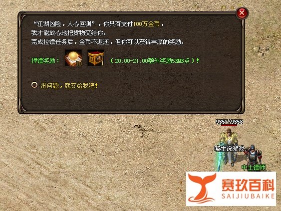 六道传说神途:散人玩家攻略一