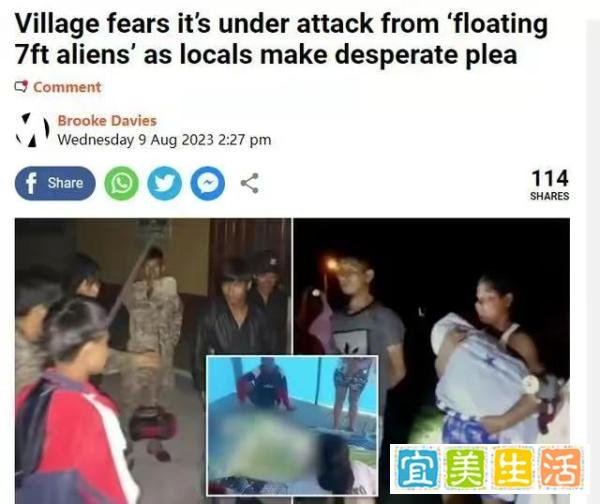 外星人降临？秘鲁一部落遭遇“绿魔”袭击，有2米高：到底是什么？