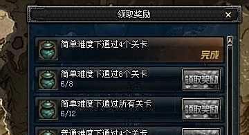dnf守护者祭坛怎么进