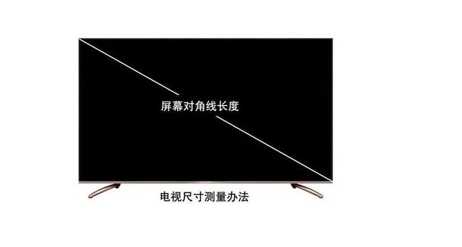 42寸的电视是多长？