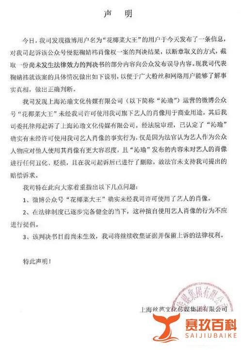 赞美成原罪?鞠婧祎二审再败诉,承担官司费用815元