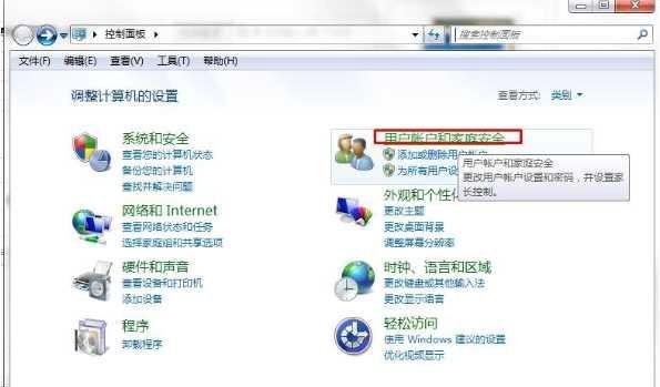 Win7取消开机登录(不用密码直接进桌面方法)