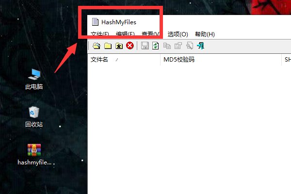 md5怎么看?