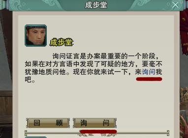 剑三新手任务金水镇破案之法攻略