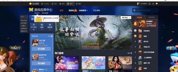 qq应用中心图标怎么点亮