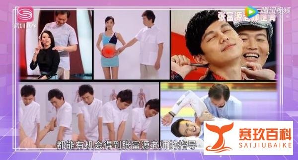 被誉为“亚洲徒手整形第一人“的 张富源