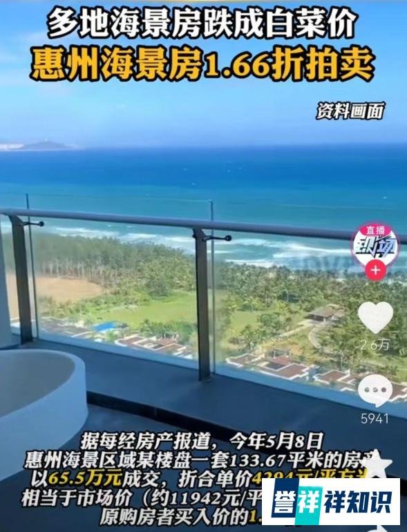 多地海景房价格大跌,过去火热的海景豪宅,如今为何降价还难卖?