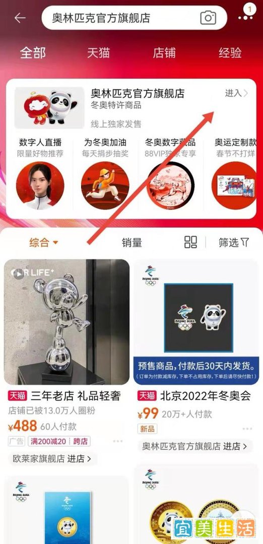 冬奥会吉祥物冰墩墩雪容融怎么买?