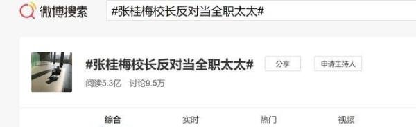 被张桂梅校长拒绝过的“全职太太”回应了