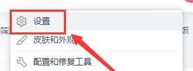 怎么选择WPS新春快乐的皮肤