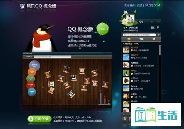 UWP QQ死亡!这些神奇的QQ你还记得几个?盘点那些年消失的微软QQ