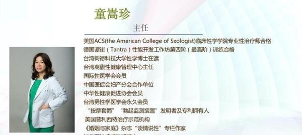 国内有名的夫妻婚后性心理诊疗机构—嵩馥健康管理中心