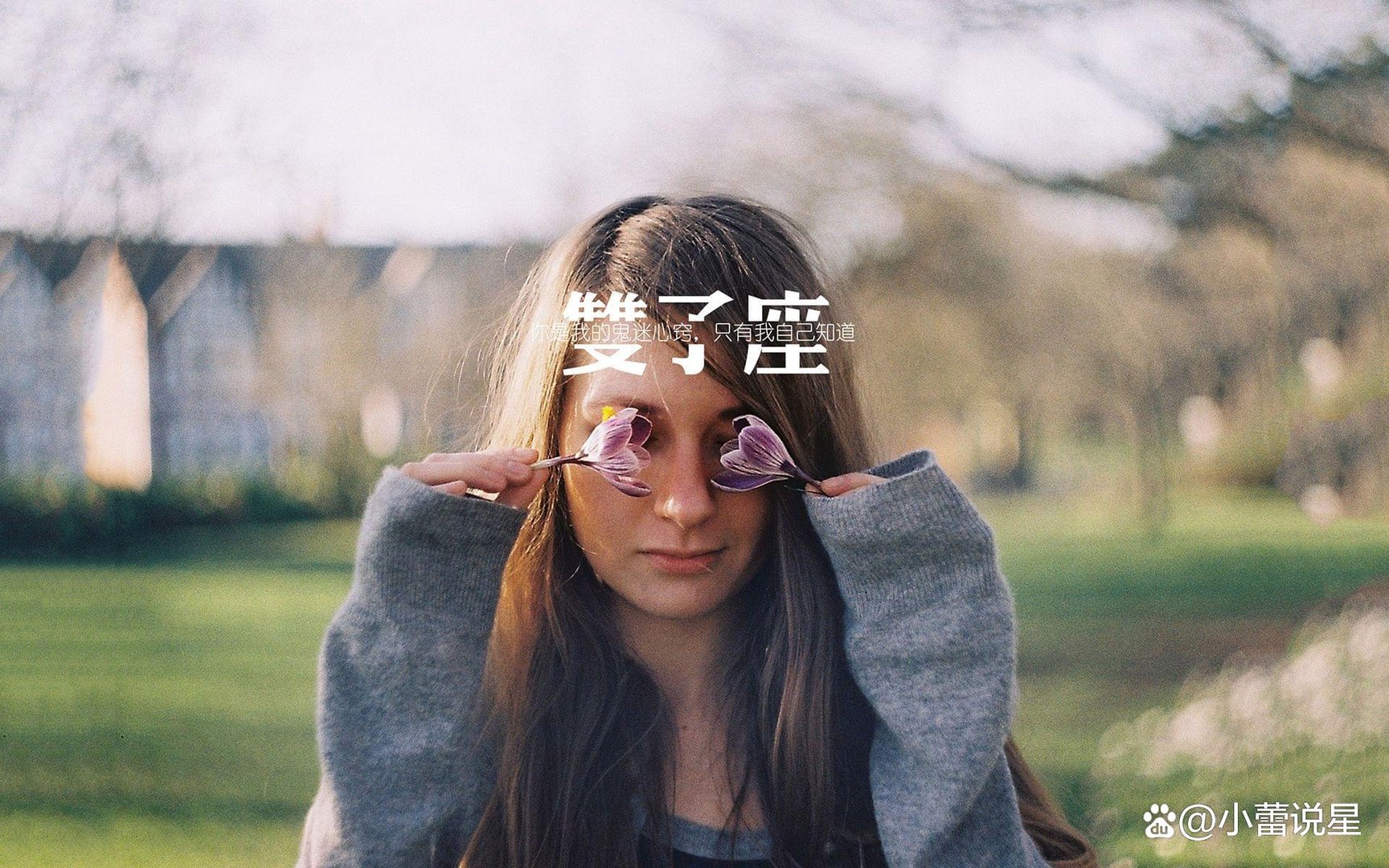 孤傲刚烈,遇事不求人,靠自己也能成就大业的星座,你知道是谁吗?